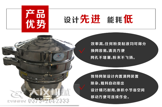 300目碳粉旋振篩優(yōu)勢 300目碳粉旋振篩優(yōu)勢