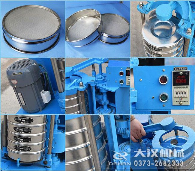 拍擊式標準振篩機細節：篩框，篩網，拍擊點，電機控制箱等