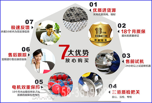 大漢食品振動篩的7大優(yōu)勢:優(yōu)質(zhì)進(jìn)貨源,售后跟蹤,售前試機等。
