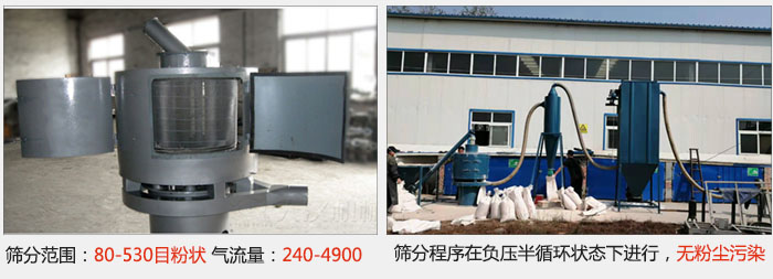 氣流篩篩分精度在80-530目的粉狀物料。
