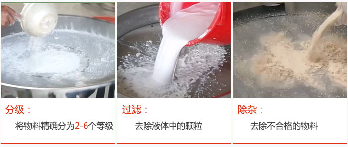 直徑1000型塑料振動(dòng)篩篩分目的：1，分級(jí)：將物料分為：2-6個(gè)等級(jí)。2，過(guò)濾：翹楚液體中的顆粒。3，除雜：1，去除不合格的物料。