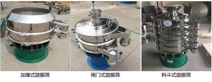 大漢牌電解銅粉篩分機定制：帶料斗，帶閘門，加緣式。