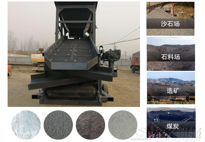 振動篩沙機使用行業及物料：沙石場，石料場，選礦，煤炭。
