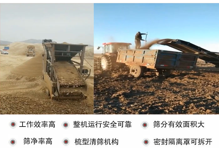 振動篩沙機特點及優勢：工作效率高，整機運行安全可靠，篩分有效面積大，篩凈率高，梳型清篩機構，密封隔離罩可拆開。