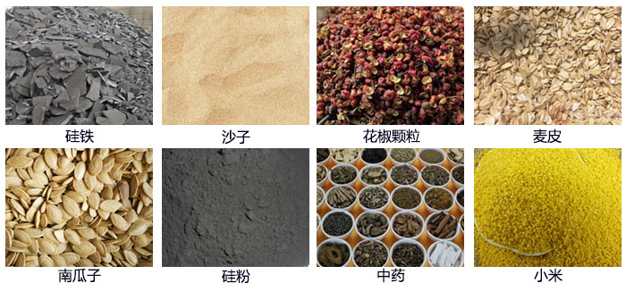 直線振動(dòng)篩適用行業(yè)包括冶金，塑料，陶瓷，磁性材料等。