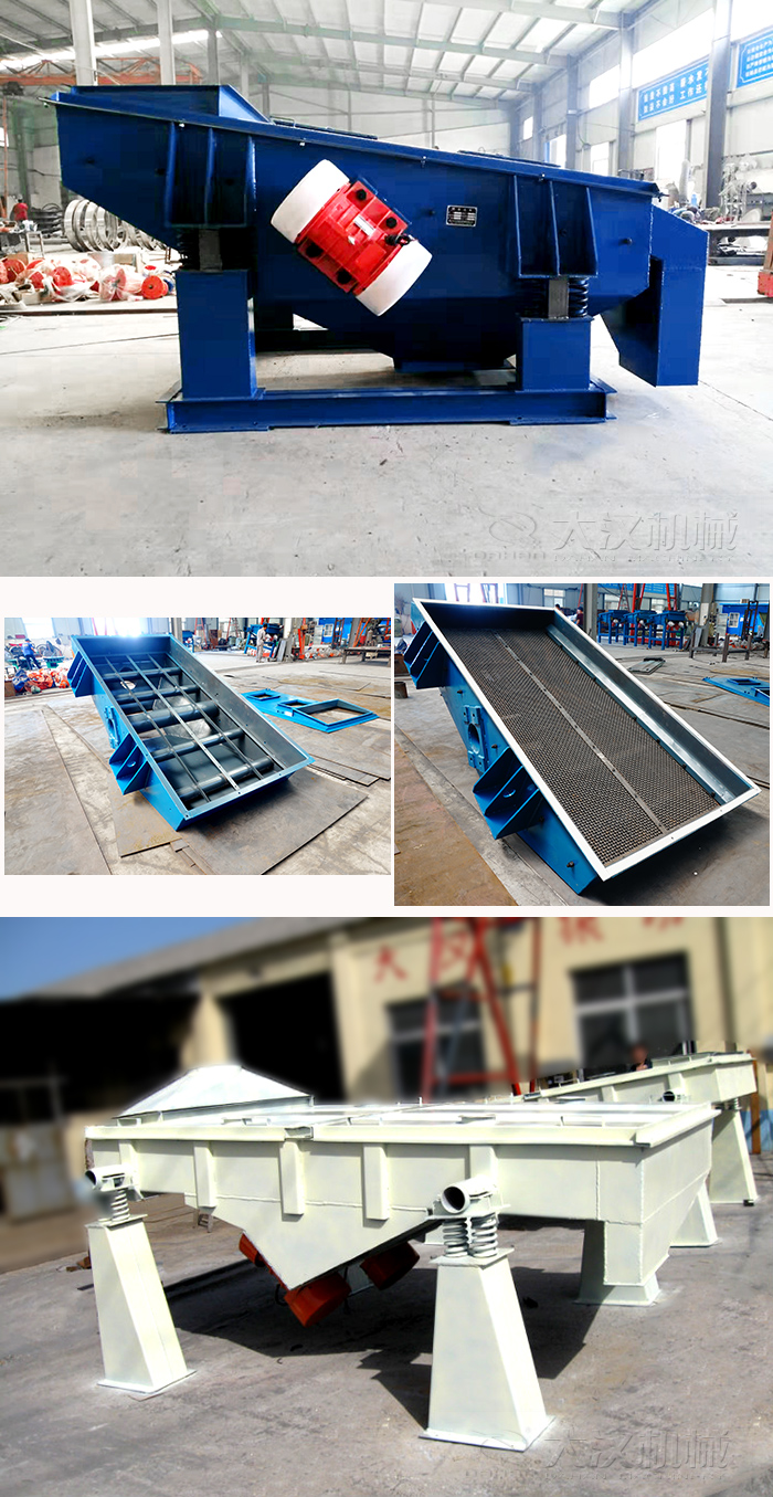 大型礦用直線振動篩：礦用振動篩底框，礦用直線振動篩網，小型直線振動篩。