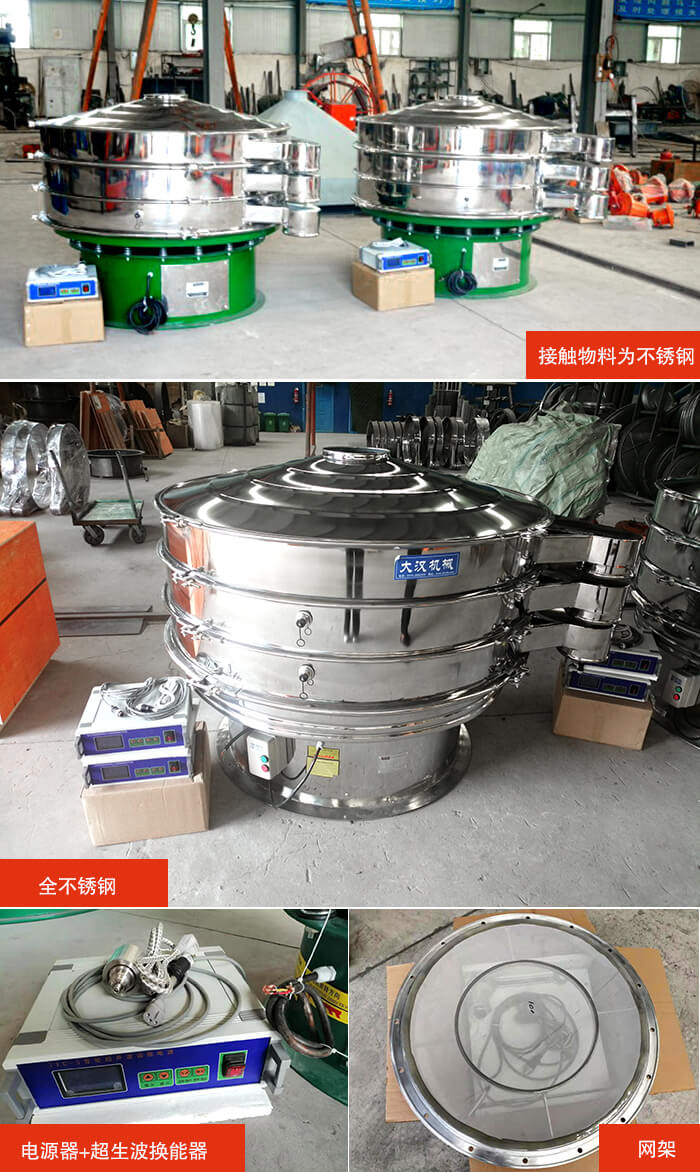 1200型超聲波振動篩分機結(jié)構(gòu):網(wǎng)架,換能器固定位置,固定篩網(wǎng)網(wǎng)架。